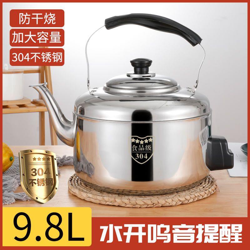 加厚电热水壶家用大容量电水壶鸣笛防干烧电茶壶烧水器
