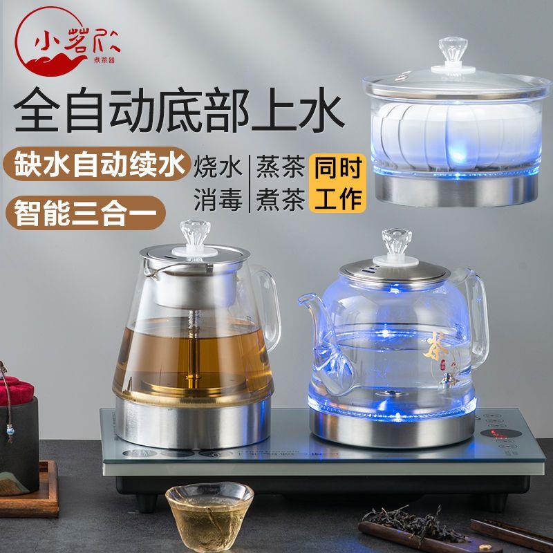 全自动底部上水电热烧水壶泡茶桌专用茶台一体家用电磁煮茶炉具器