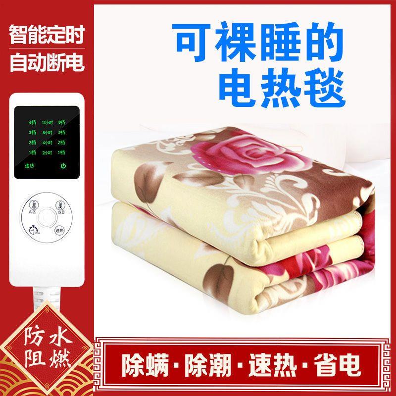 电热毯单人双人1.8米加大电褥子自动断电安全家用学生宿舍防漏电