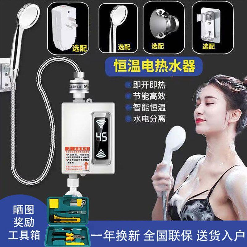 即热式电热水器家用电器迷你小型速热淋浴恒温洗澡出租房快热