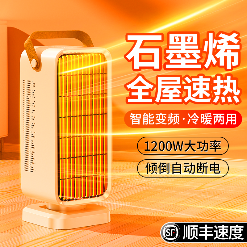2023新款石墨取暖器取暖家用节能暖风机电暖器办公大面积神器