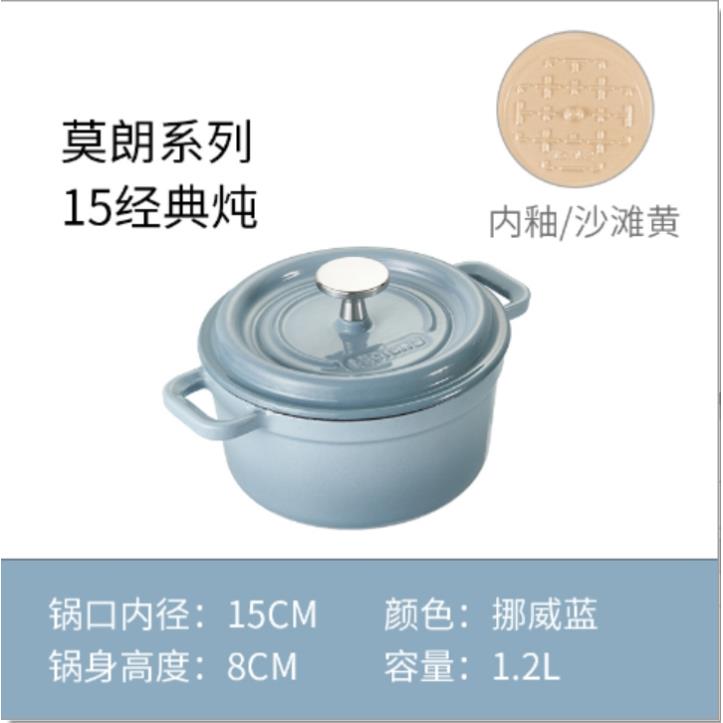 （磊磊专属）（内2）YANZAO/焱造MOLUNG经典系列15莫琅珐琅锅