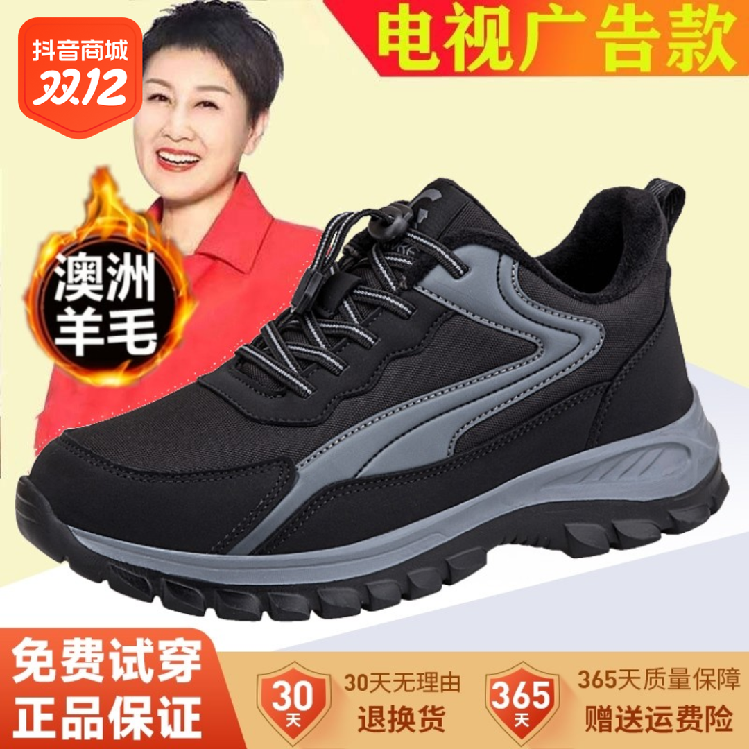 足力老人鞋男官方正品店冬季加绒保暖中老年爸爸鞋运动防滑棉鞋