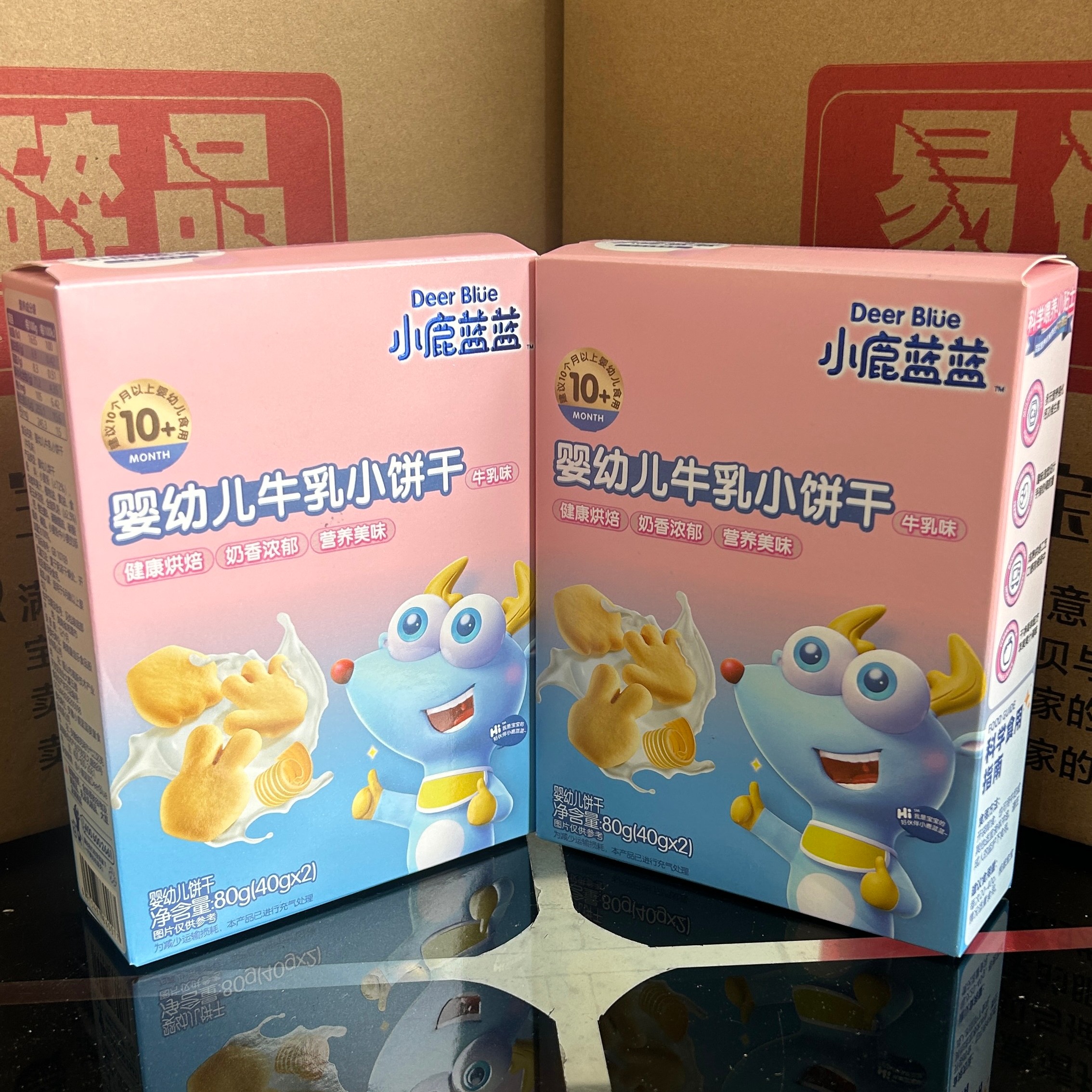 【满50包邮】小鹿蓝蓝婴幼儿牛乳小饼干/牛乳味