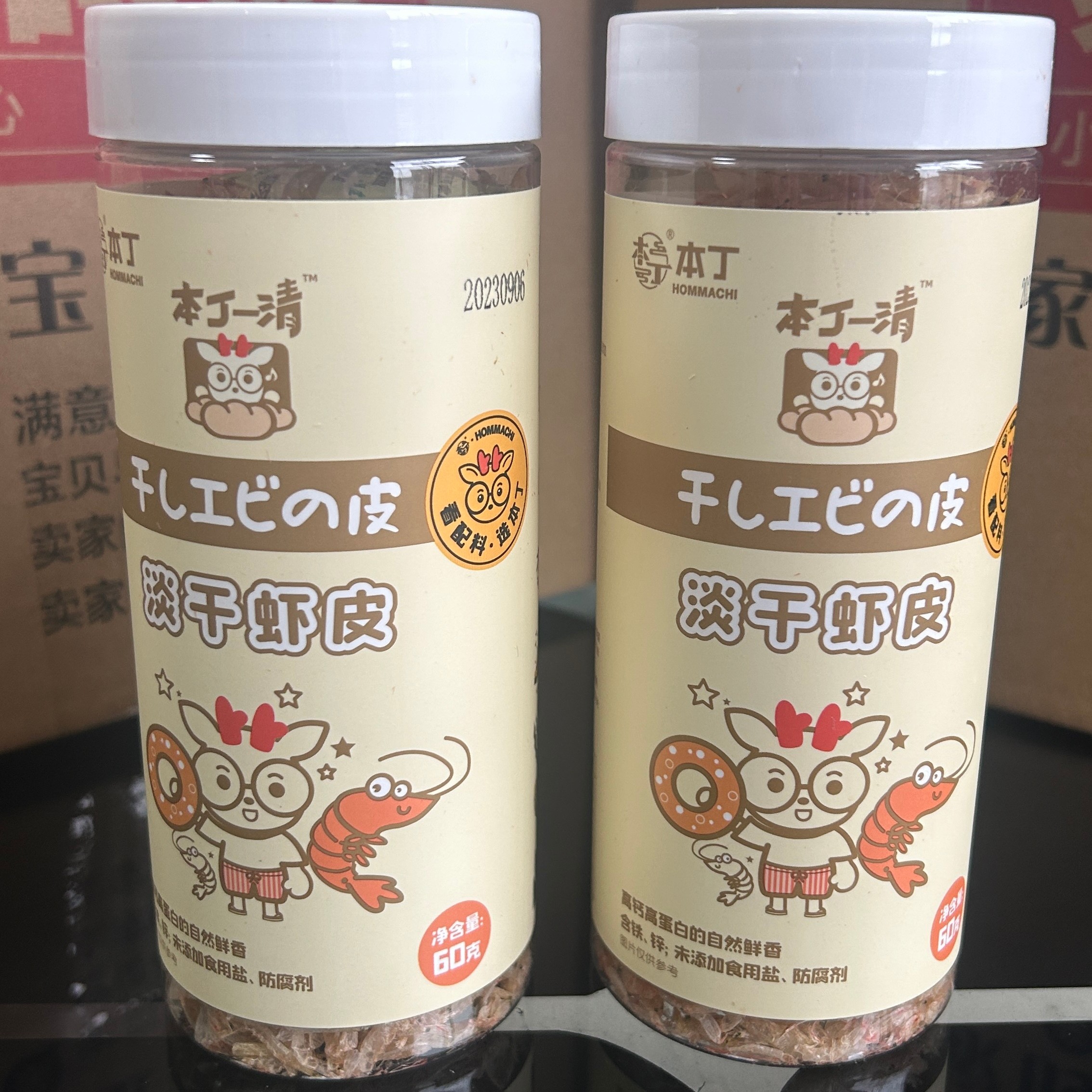 【满50包邮】本丁/淡干虾皮