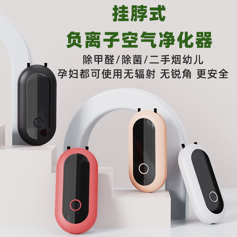 小米有品小米有品2022新款挂脖空气净化器便携式随身负离子净化