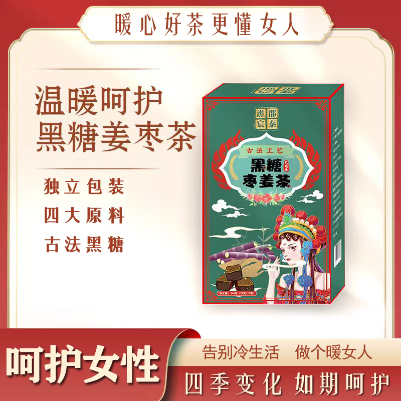 【战斗在一线专属】黑糖姜枣茶女人气血姜枣茶重瓣红玫瑰茶红枣茶
