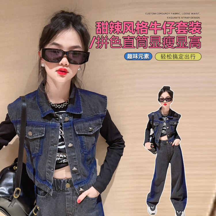 女童秋装网红洋气套装2023新款中大童小女孩牛仔背心三件套潮童装