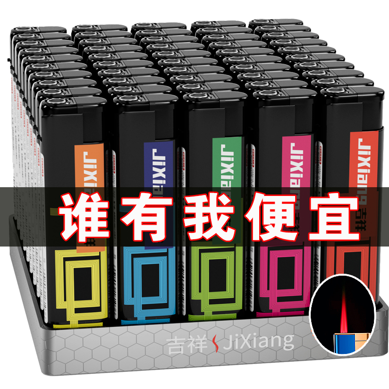 坏机包赔防风打火机家用哑光一次性打火机充气商超潮流高颜值点火