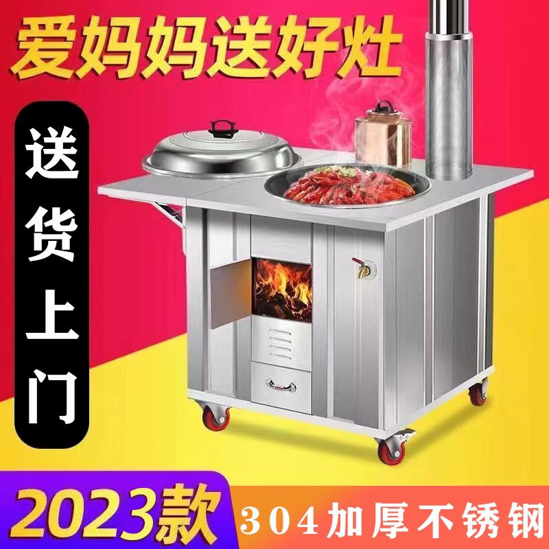304不锈钢柴火灶农村厨房柴火灶铁锅台新款移动家用烧木材大锅台