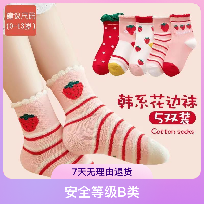 女童袜子儿童秋冬款棉袜子可爱甜美公主花边袜中筒袜女袜儿童袜子