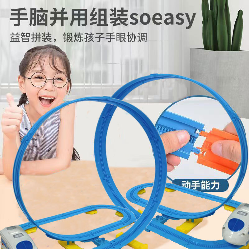 儿童手工diy实验高铁轨道