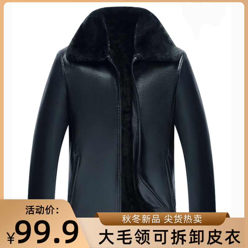 毛领可拆卸中年男士休闲夹克爸爸装中老年男装皮衣外套F666