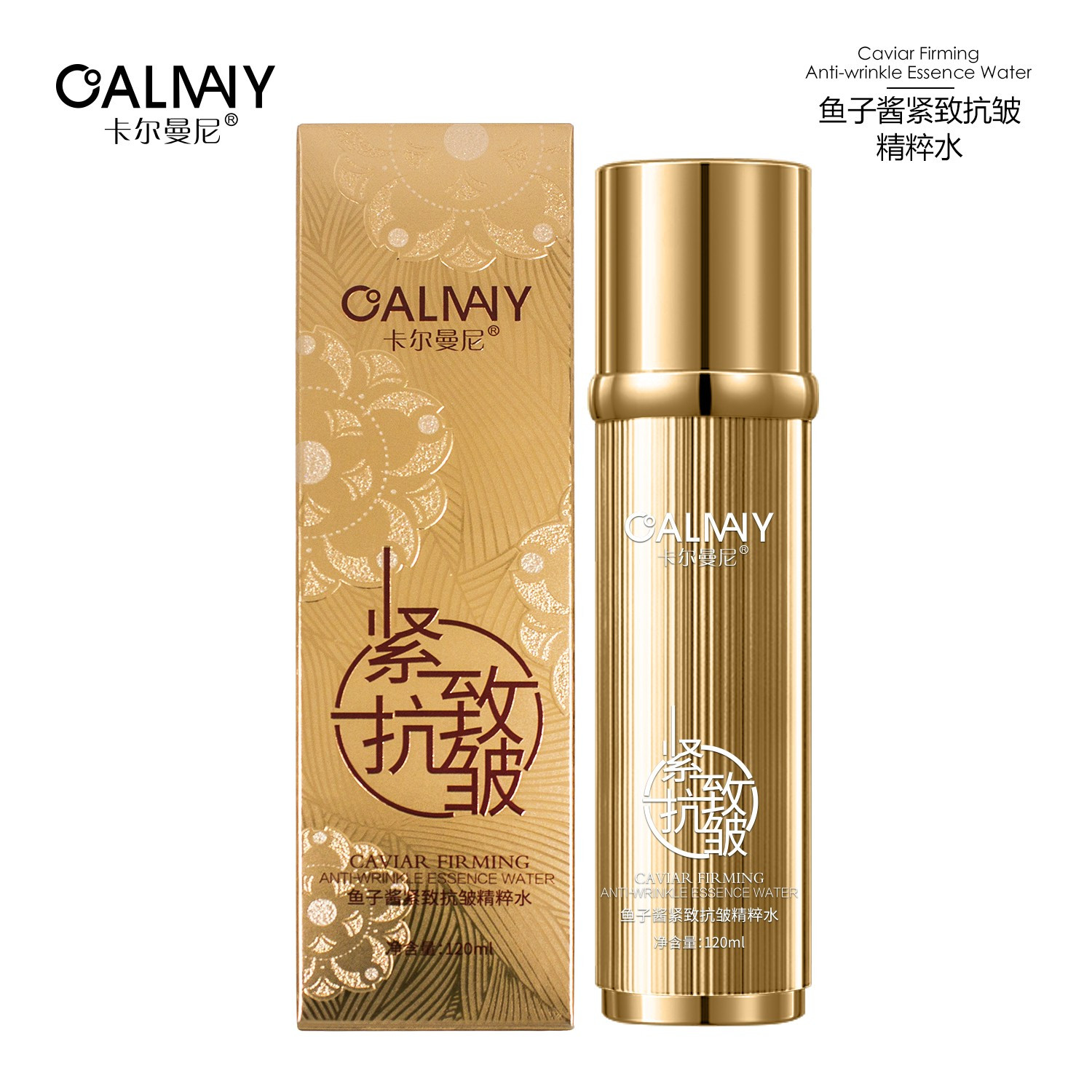 【鱼子酱紧致抗皱精粹水 】
