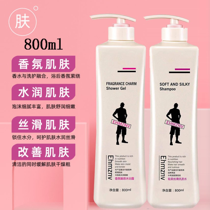 轻柔丝滑洗发水沐浴露套装800ML修护男女可用护发素蓬松控油香氛