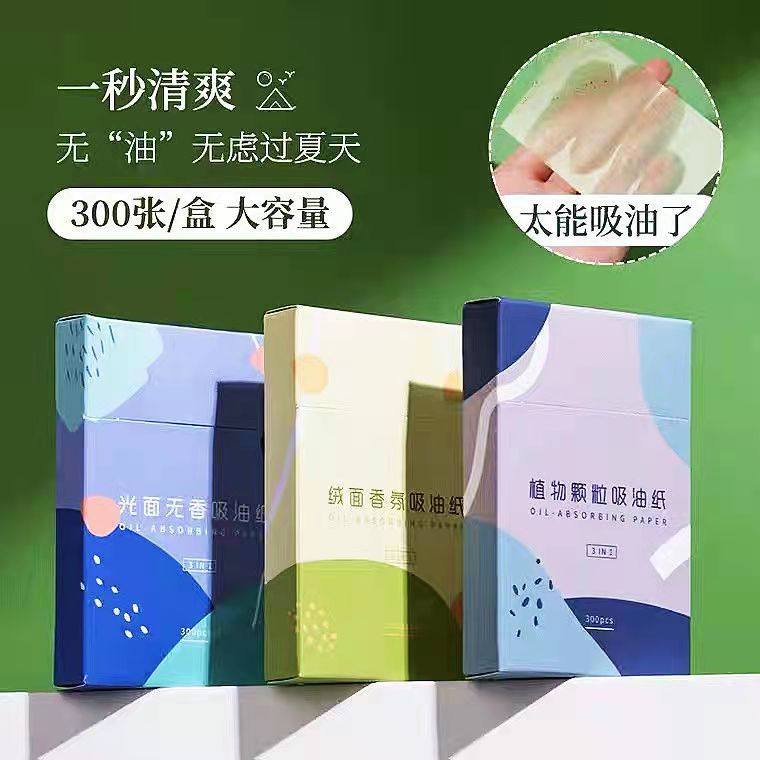✅【新店送福利】吸油纸脸部控油男女油性皮肤去油纸补妆专用便携型