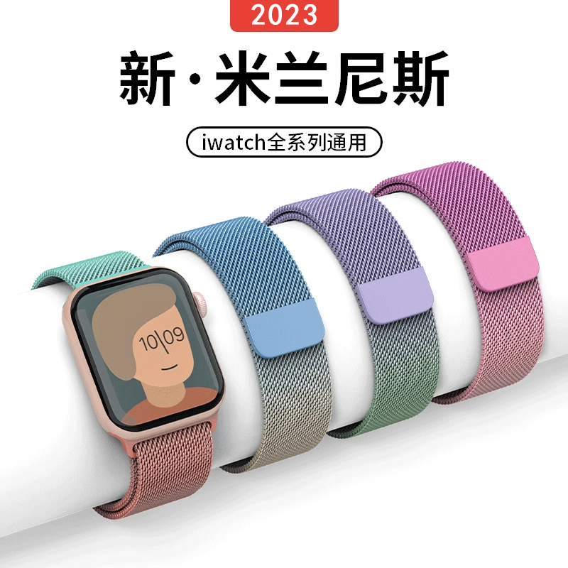 iwatch米兰尼斯表带S8苹果8钢带7AppleWatch女款高级感S7网红磁吸