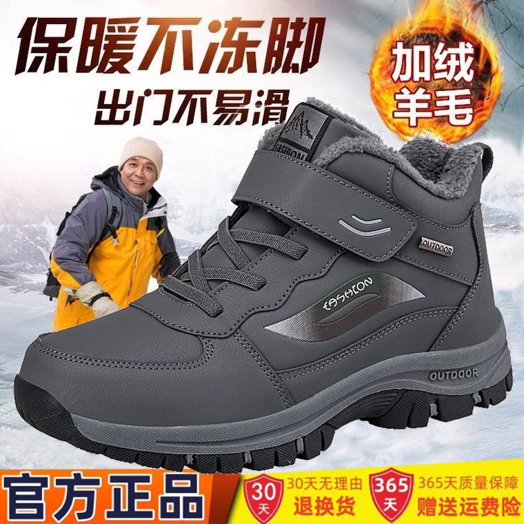 足力健老人鞋冬季加绒保暖棉鞋加厚防滑软底雪地靴中老年人健步鞋