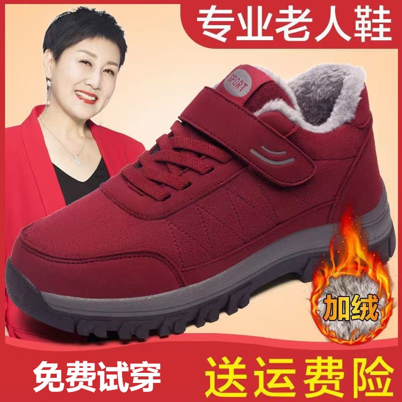 正品足力老人鞋男女冬季加绒保暖妈妈棉鞋软底防滑中老年健步鞋