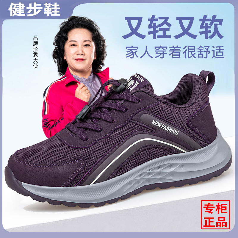 足力健官方旗舰官网正品老人鞋女夏季软底妈妈鞋舒适轻便健步鞋女