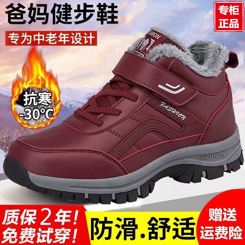足力健老人鞋棉鞋女冬加绒运动鞋官方旗舰中老年健步妈妈鞋旅游鞋