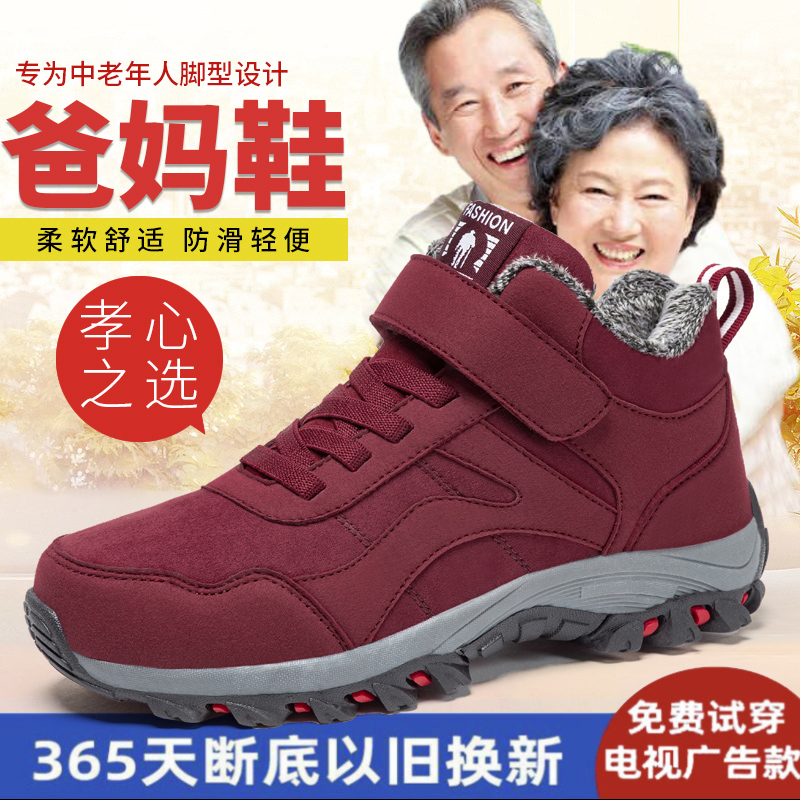 足力健老人鞋女冬季棉鞋加绒保暖中老年登山鞋软底防滑加厚妈妈鞋
