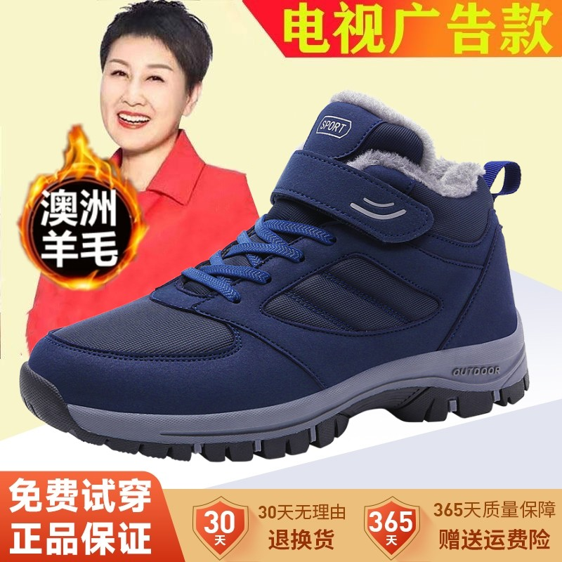 官方正品足力健老人鞋男冬季加绒加厚保暖棉鞋爸爸妈妈健步鞋软底