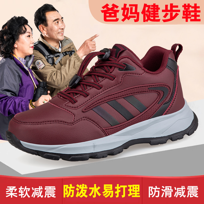 足力健老人鞋官方正品秋冬皮面防水妈妈鞋防滑减震休闲运动健步鞋