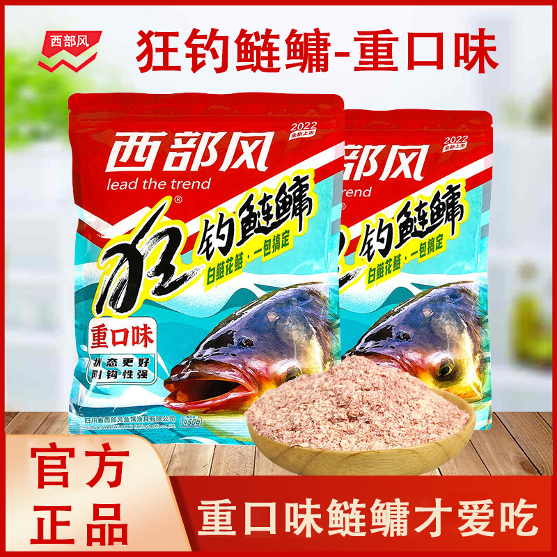 西部f风狂钓鲢鳙重口味浮钓鲢鳙鱼饵料手竿野钓大头花鲢白鲢垂钓