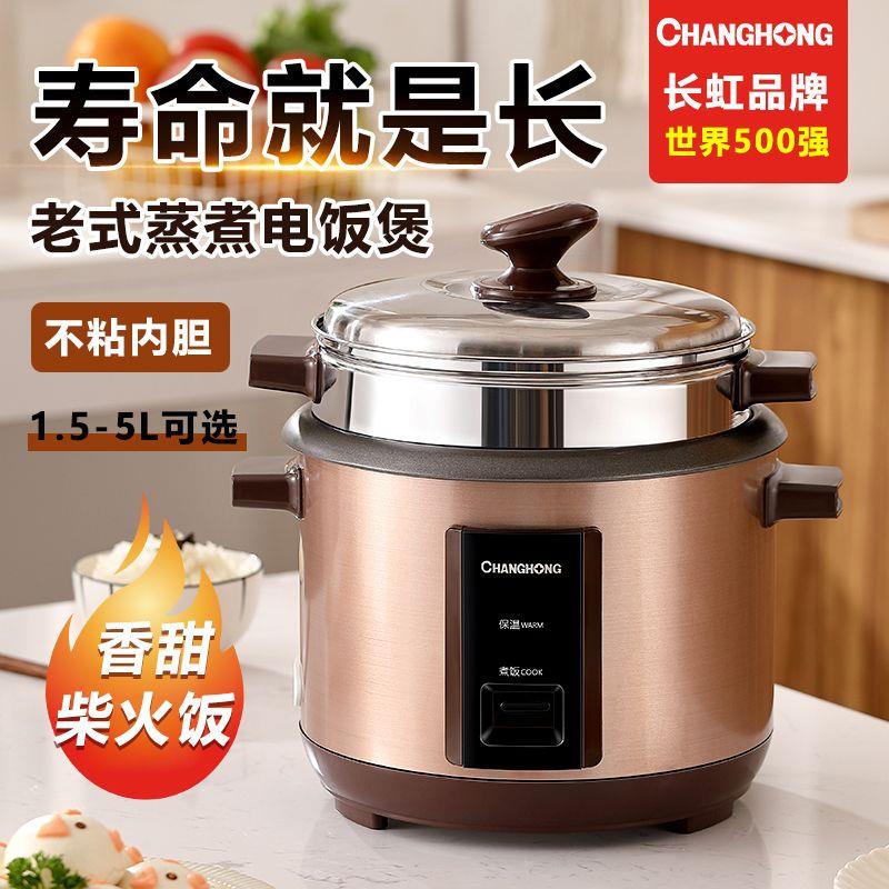 老式电饭煲家庭智能全自动电饭锅快速加热厨房通用3-4-5-6人