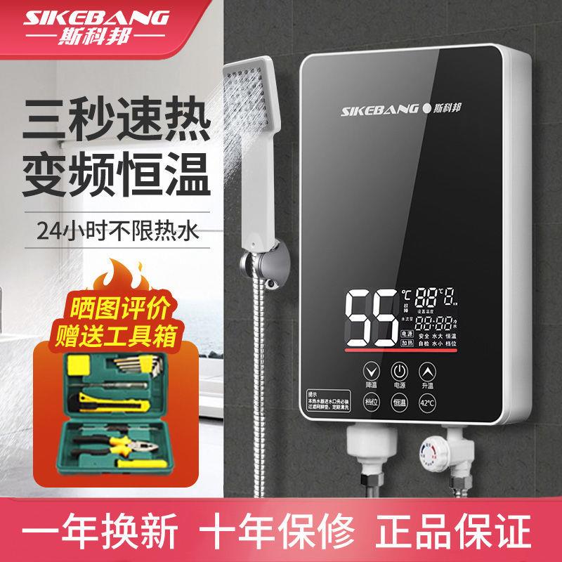 即热式电热水器家用免储水速热洗澡器恒温淋浴壁挂式小厨宝