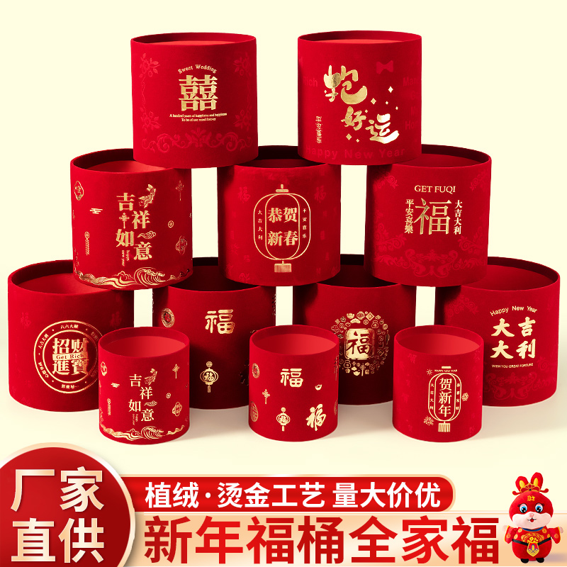 新年福桶年宵花抱抱桶喜庆创意新中式插花乔迁客厅摆件家居装饰品