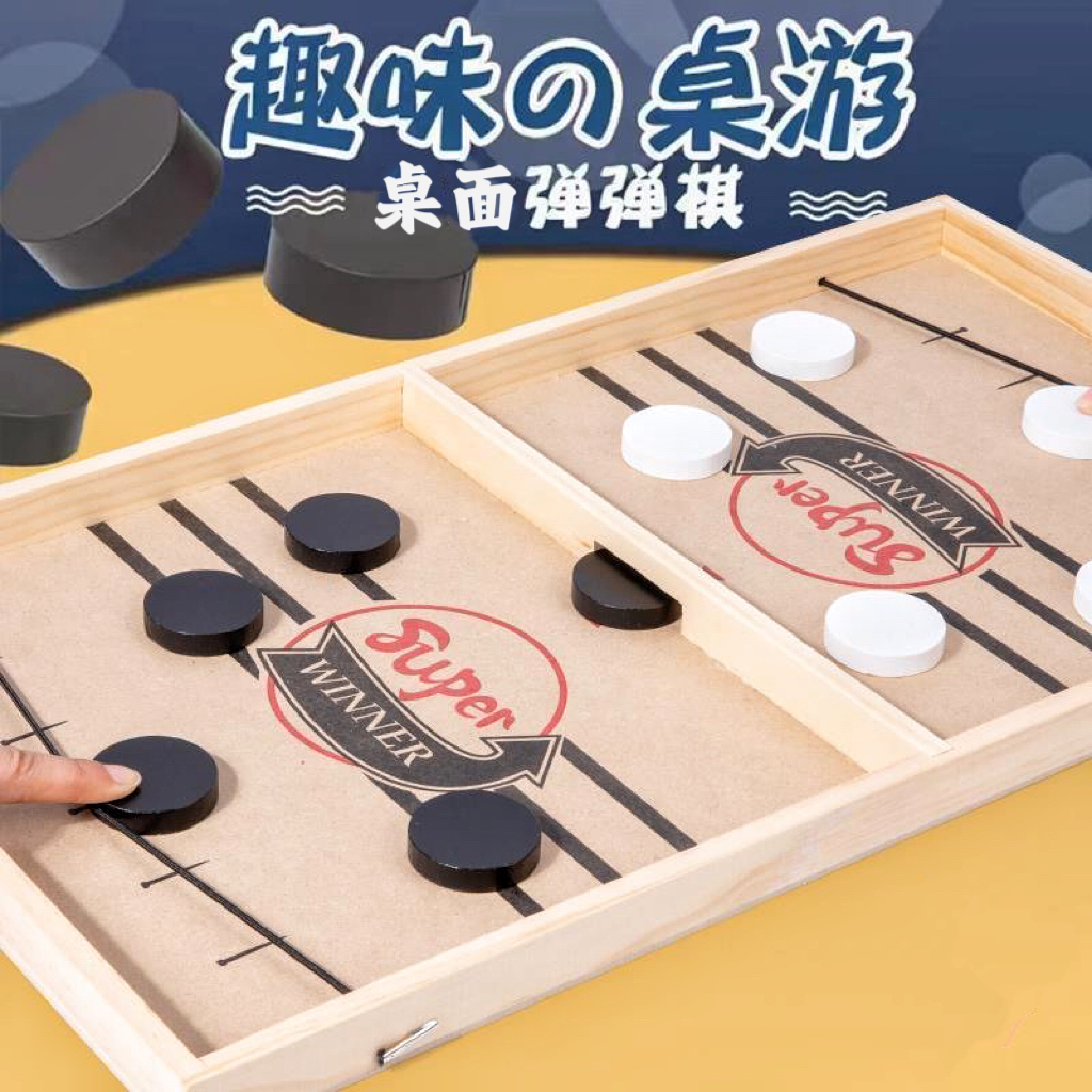 木质弹弹棋亲子互动趣味棋双人对战棋桌上竞技游戏弹射棋动手动脑