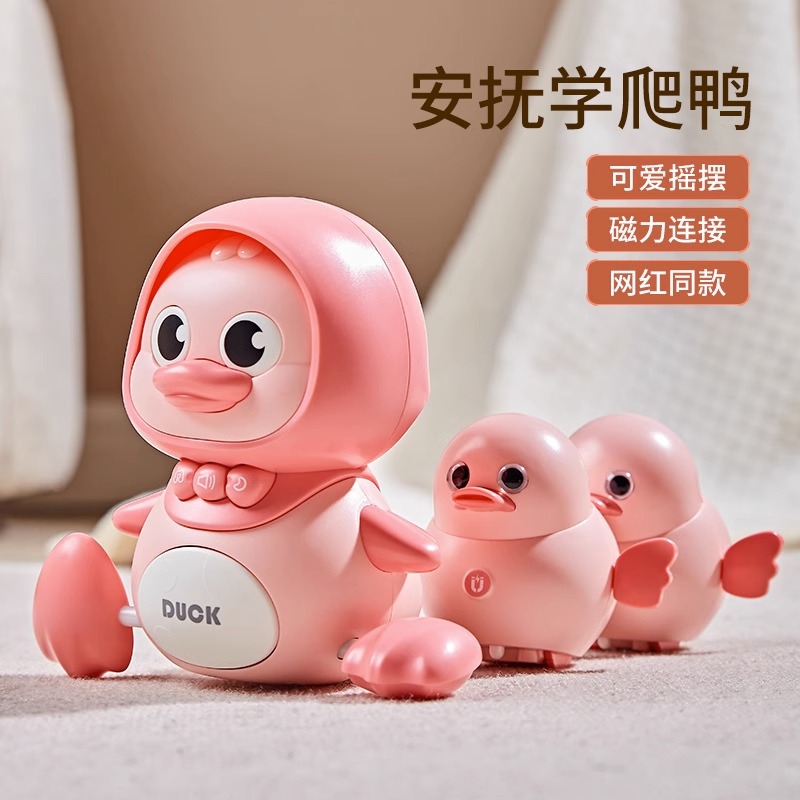 婴儿学爬行引导辅助玩具音乐爬爬鸭唱歌训练电动宝宝练趴抬头神器