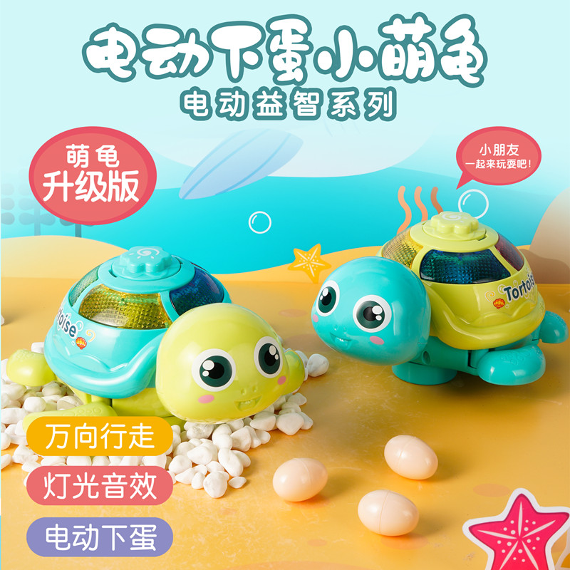 会走路生蛋下蛋的小乌龟萌电动万向儿童宝宝益智玩具生日网红礼物