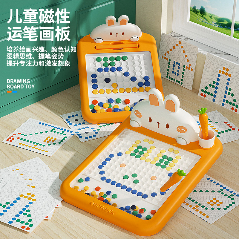 兔子磁性运笔画板锻炼儿童专注力早教益智思维孩子启蒙磁性画板