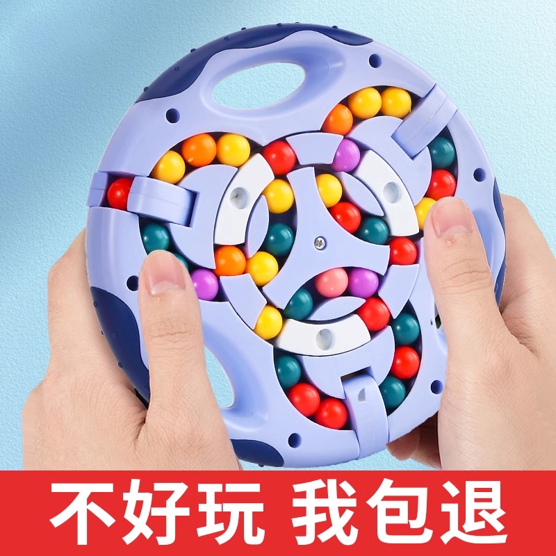 儿童魔方智力开发指尖旋转网红大魔盘解压陀螺6-12岁脑力手指训练