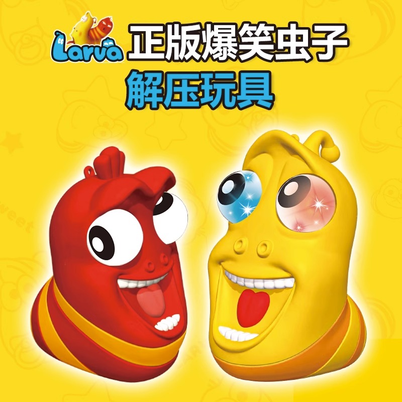 正版爆笑虫子解压玩具捏捏乐瞪眼爆眼儿童减压放松搞笑创意礼物