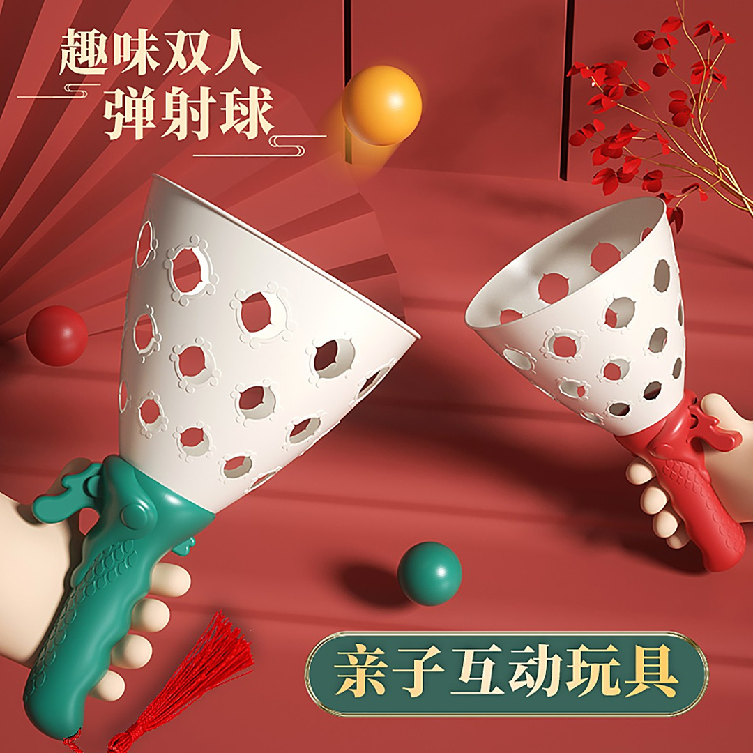 双人弹力抛接球弹射对接球器儿童球类玩具亲子互动哄娃神器训练36