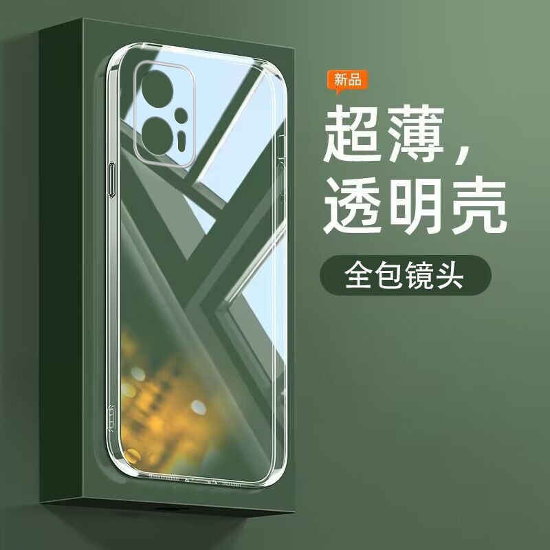 Redmi红米note12TPro透明手机壳23054RA19C全包边保护套高级软壳