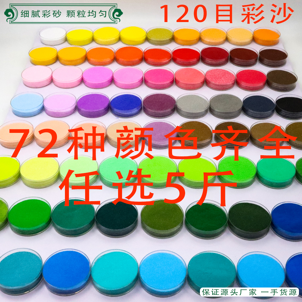 彩沙细沙diy景泰蓝掐丝珐琅彩沙画掐丝珐琅彩砂专用彩色无味七彩
