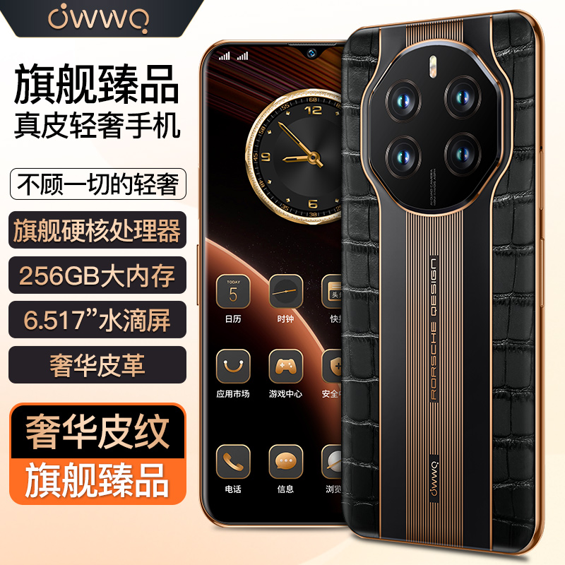 轻奢黑【官方正品】全网通安卓防爆大屏256G轻奢智能手机