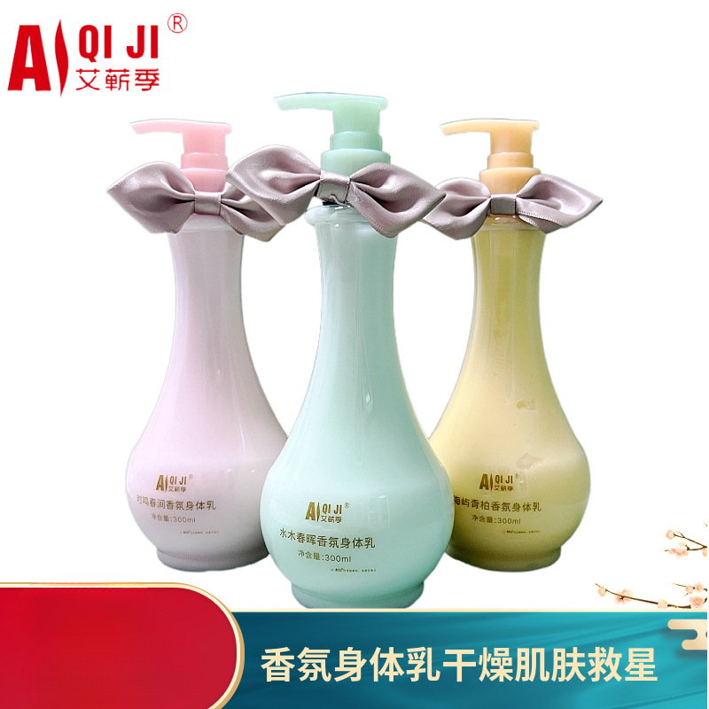 【大麦】身体乳留香保湿霜防止干燥香氛润滑身体乳锁水保湿滋润细滑