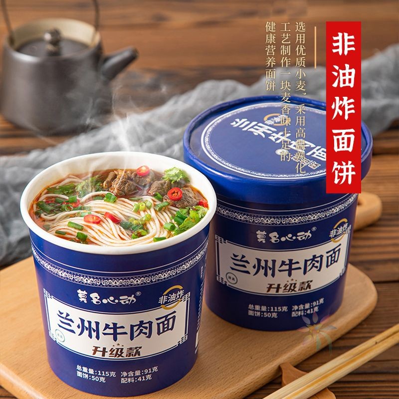 兰州牛肉面免煮早餐速食品方便面懒人冲泡清真拉面桶/0lb蔬菜组合