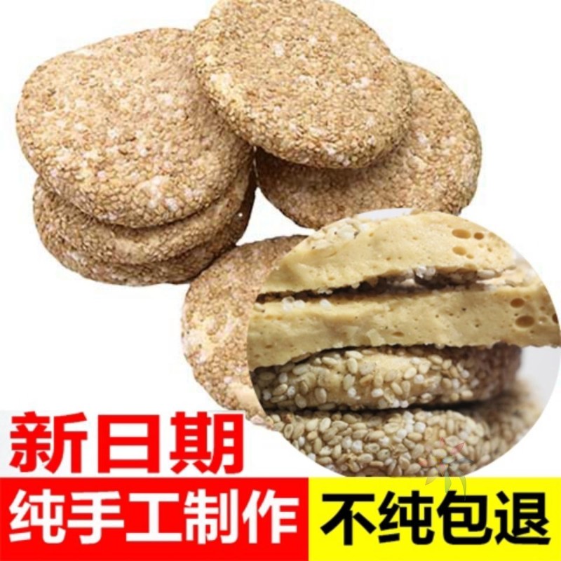 20个/10个江西熟白黑芝麻麦芽糖饼叮叮糖片粘牙糖手/0lb蔬菜组合