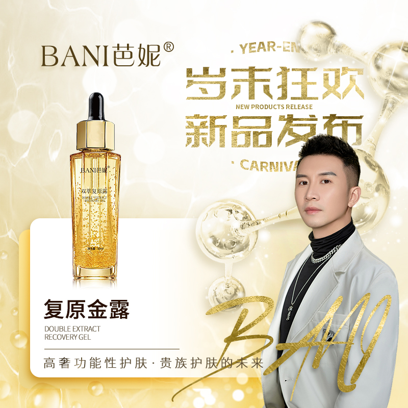 【新品发布 破价宠粉】双萃复原金露1