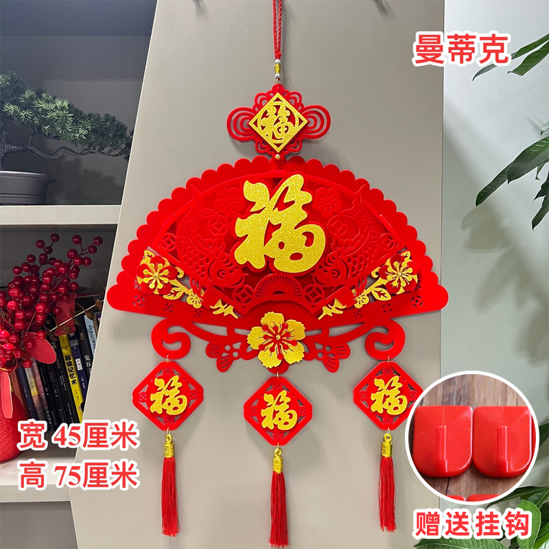 2024年新款五福临门扇形植绒布福字挂件大号新年装饰喜庆布置品