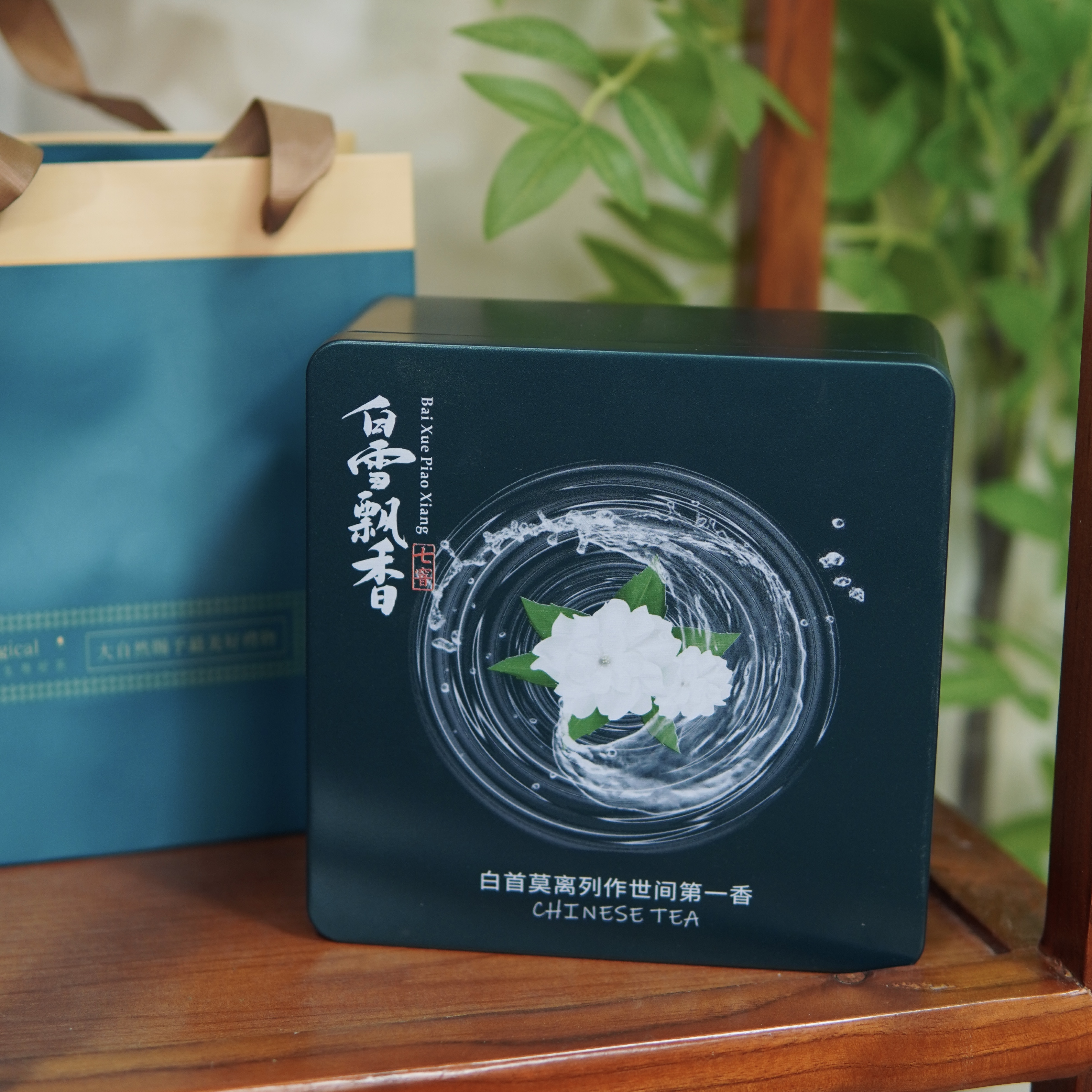 【阿飞严选】白雪飘香-茉莉花茶清香甘醇125g*1盒