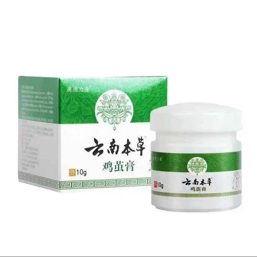 无痛鸡茧膏云南本草茧肉刺脚垫老茧去除老死皮硬皮手茧软化膏抑菌