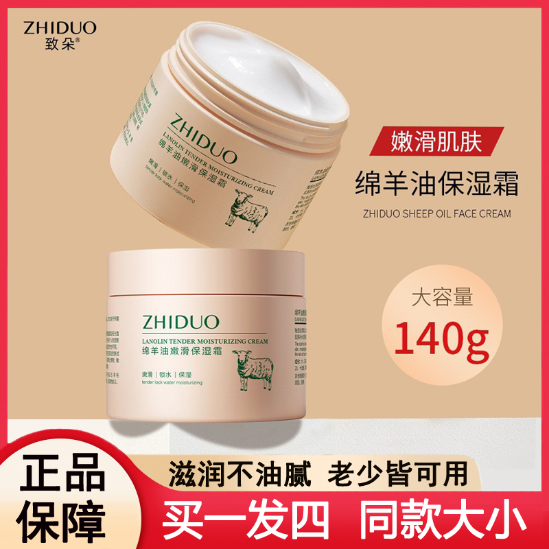 绵羊油嫩滑保湿霜补水面霜身体乳滋润防干裂润肤面霜护手霜润肤乳